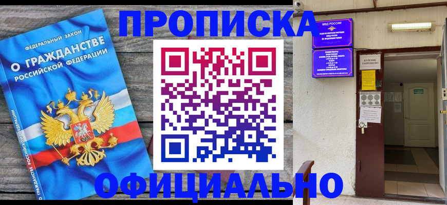 временная регистрация для всех в Нижнекамске