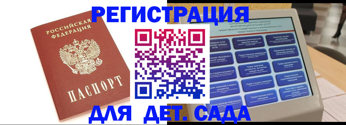 временная регистрация недорого в Нижнекамске