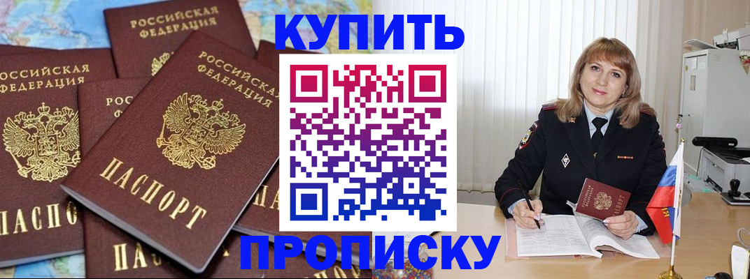 пропишу в квартире в Нижнекамске