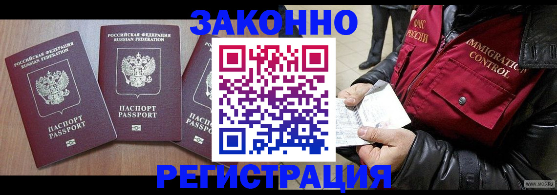 временная регистрация для школы в Нижнекамске