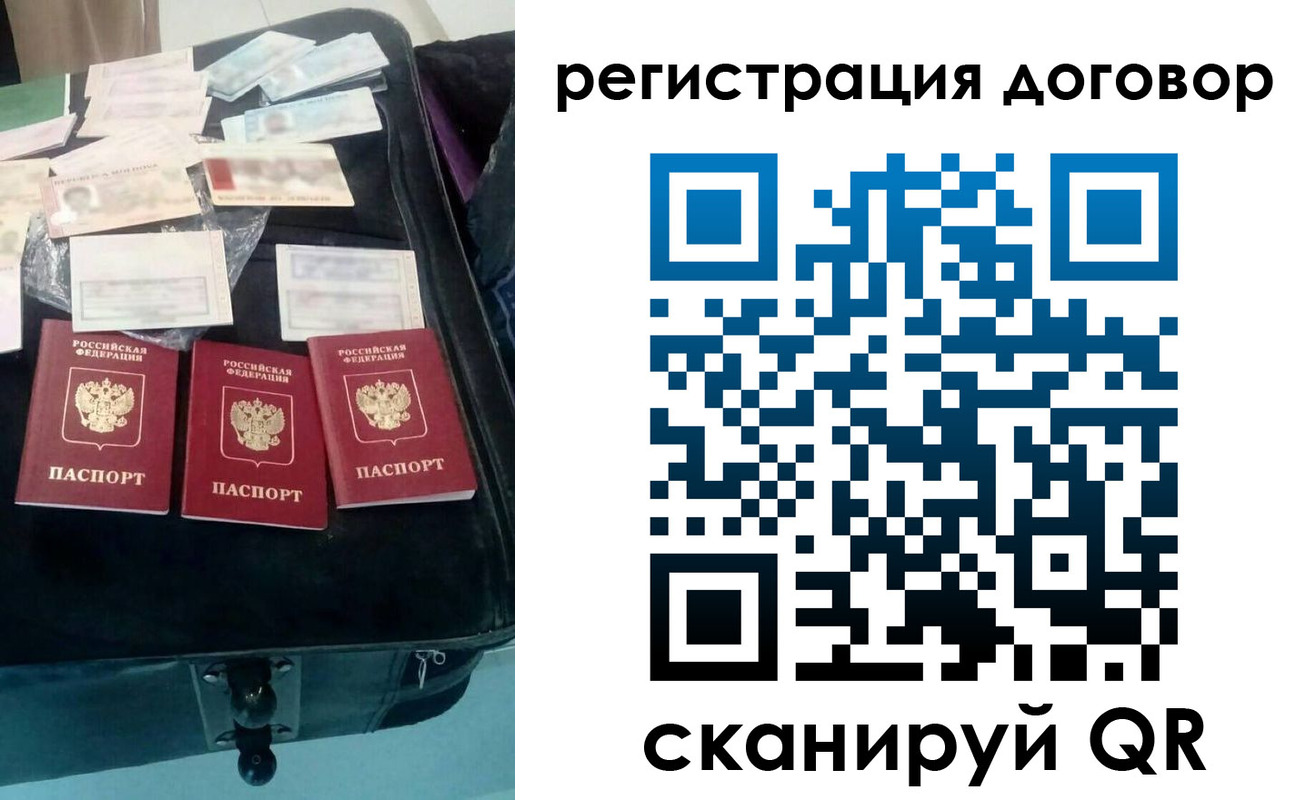 временная регистрация купить в Нижнекамске