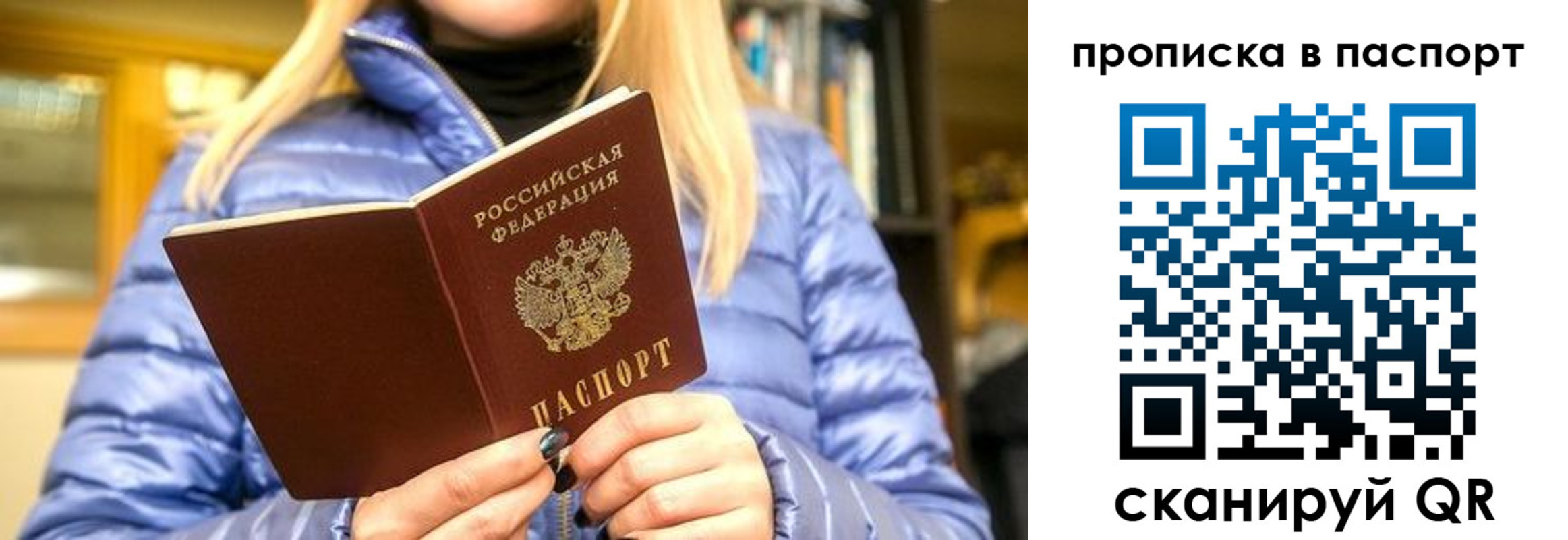 прописка штамп в Нижнекамске