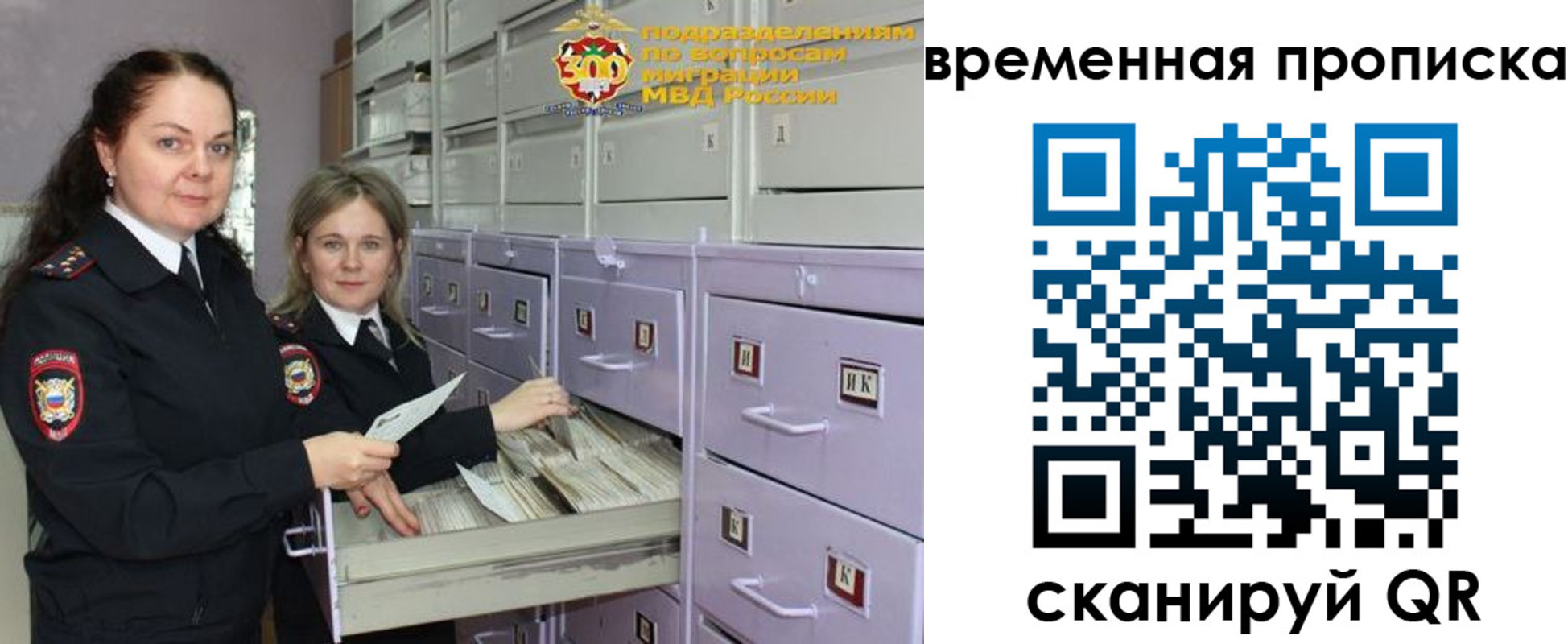 временная регистрация законно в Нижнекамске