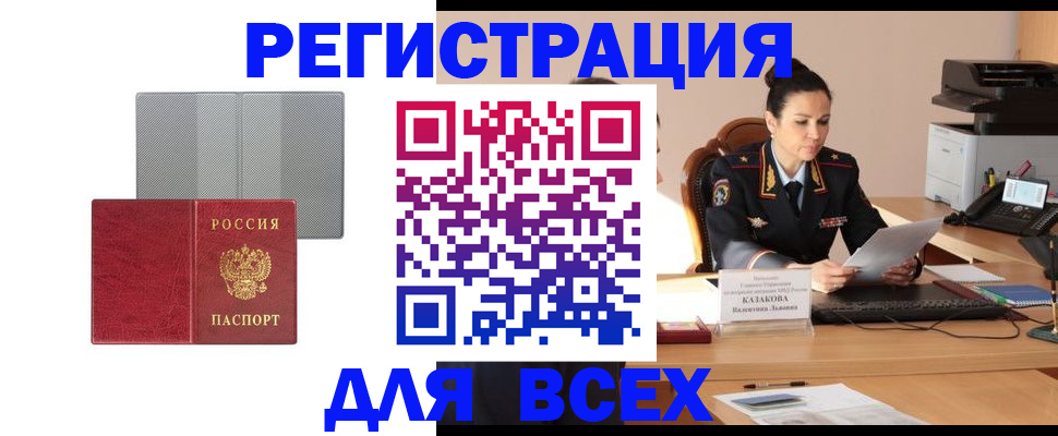 прописка иностранных граждан в Нижнекамске