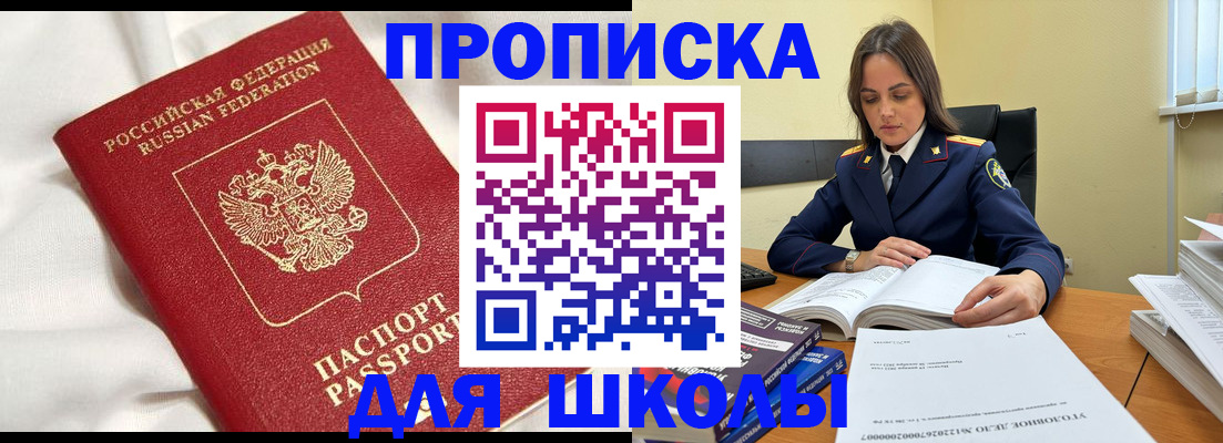 временная регистрация собственник в Нижнекамске