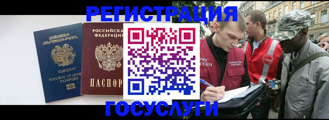 прописка законно в Нижнекамске